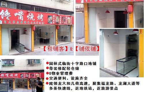 大浪住宅底商地鐵站附近商業中心隔壁十字路口帶裝修配輕倉儲地鋪出租