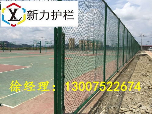 【鄭州球場(chǎng)圍網(wǎng)體育場(chǎng)圍網(wǎng)學(xué)校操場(chǎng)圍網(wǎng)籃球場(chǎng)圍網(wǎng)設(shè)計(jì)安裝新力護(hù)欄廠】-