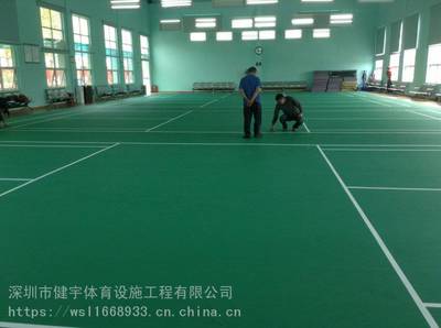 羽毛球場(chǎng)施工_深圳羽毛球場(chǎng)地膠施工_PVC卷材鋪裝_地膠鋪裝_深圳市健宇工程